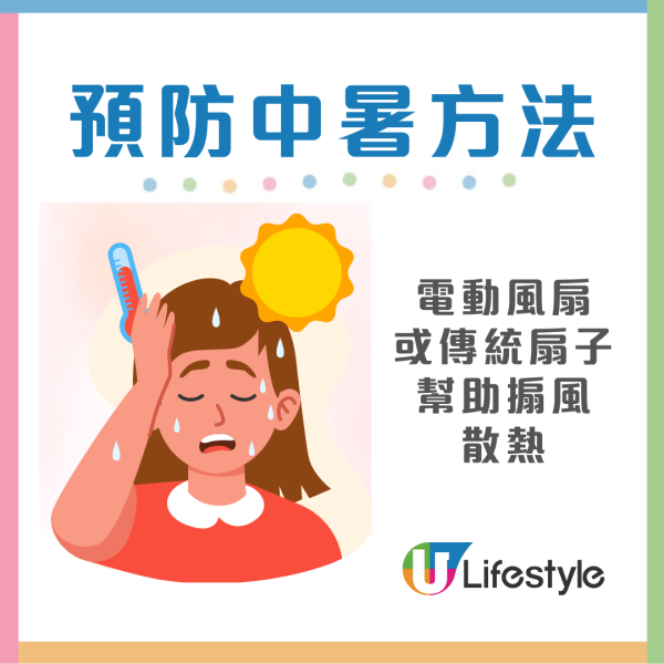 掛頸風扇推薦︱日本雜誌評測7款掛頸風扇 1款風力強如循環扇！醫生教配1物體溫狂降7度（附中暑解決方法）