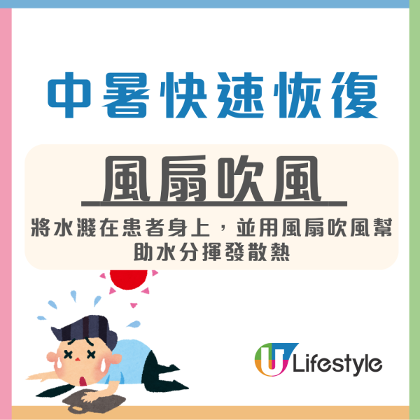 掛頸風扇推薦︱日本雜誌評測7款掛頸風扇 1款風力強如循環扇！醫生教配1物體溫狂降7度（附中暑解決方法）