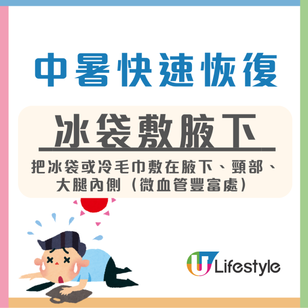 掛頸風扇推薦︱日本雜誌評測7款掛頸風扇 1款風力強如循環扇！醫生教配1物體溫狂降7度（附中暑解決方法）