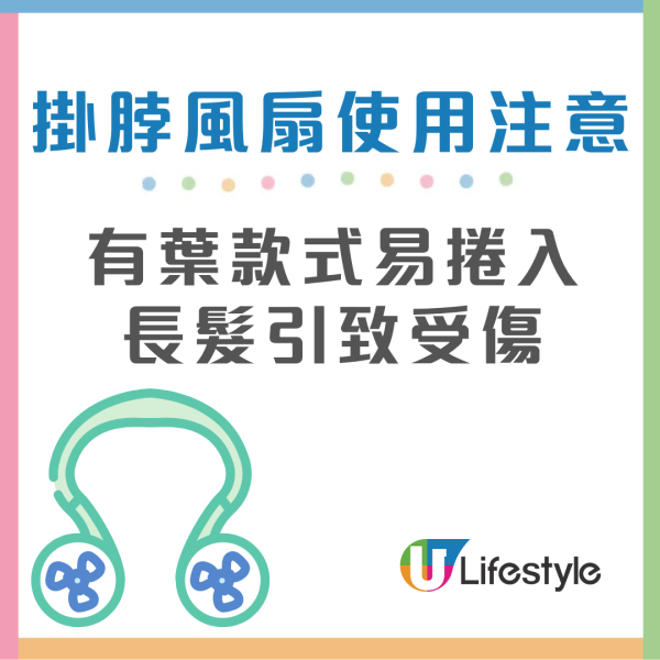 掛頸風扇推薦︱日本雜誌評測7款掛頸風扇 1款風力強如循環扇！醫生教配1物體溫狂降7度（附中暑解決方法）