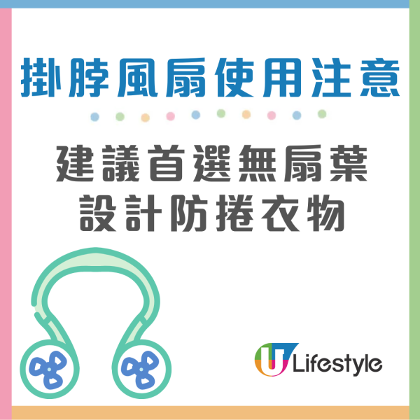 掛頸風扇推薦︱日本雜誌評測7款掛頸風扇 1款風力強如循環扇！醫生教配1物體溫狂降7度（附中暑解決方法）
