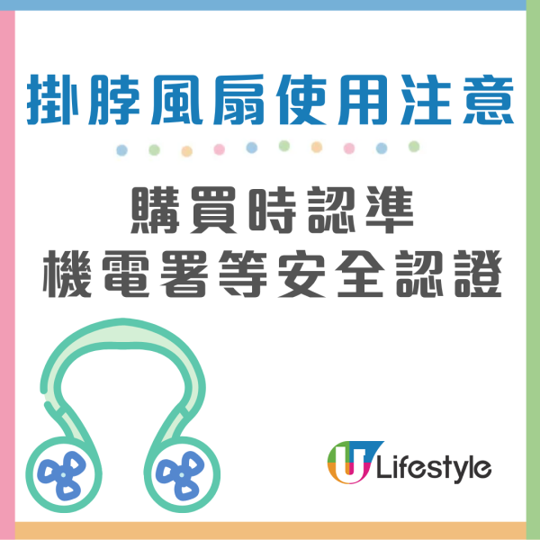 掛頸風扇推薦︱日本雜誌評測7款掛頸風扇 1款風力強如循環扇！醫生教配1物體溫狂降7度（附中暑解決方法）