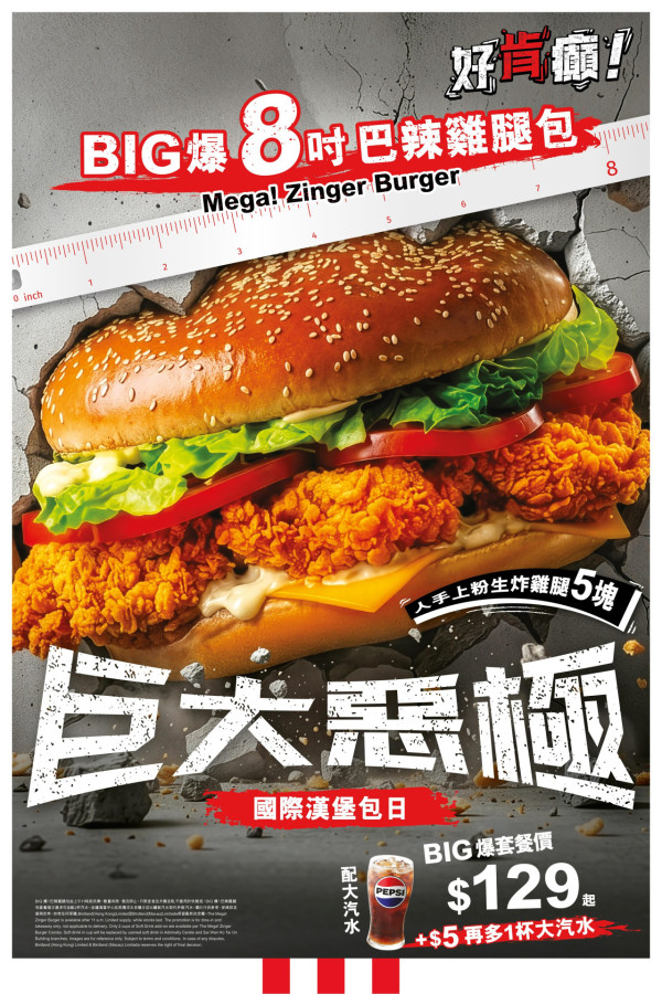 KFC優惠｜KFC 免費派1千件葡撻！全新8吋五重雞腿巨包+朱古力布朗尼葡撻限時登場