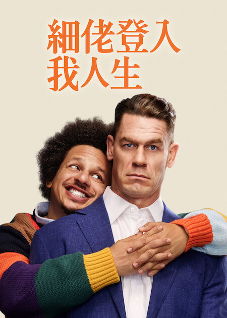 Netflix推荐︱6月上架片单17部必看:MJ纪录片/双层公寓/降世神通2/铁拳教育