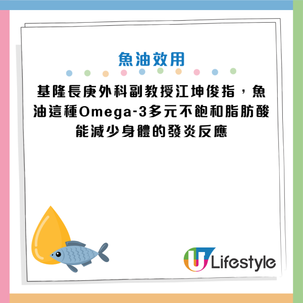 吃鱼油保心血管？50岁男竟吃到中风出血！名医警告：这类人“越补越出事”附正确服用方法