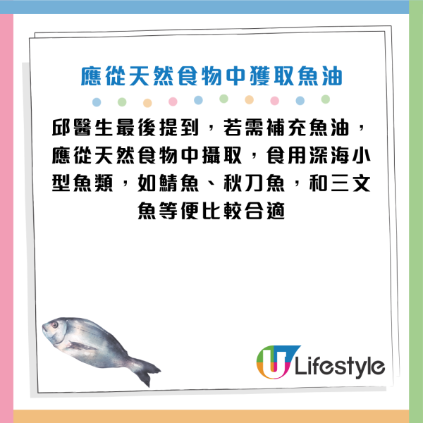 吃鱼油保心血管？50岁男竟吃到中风出血！名医警告：这类人“越补越出事”附正确服用方法