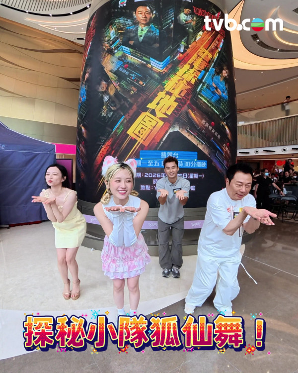 香港探秘地图︱倪嘉雯小背心短裙仔跳“狐仙舞” 40秒可爱场面最难克服心理关口