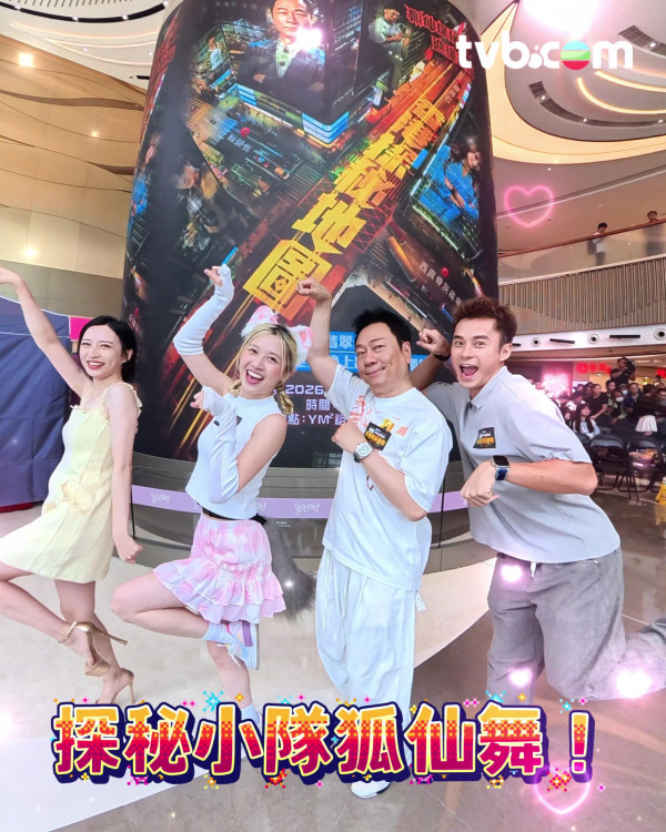 香港探秘地图︱倪嘉雯小背心短裙仔跳“狐仙舞” 40秒可爱场面最难克服心理关口