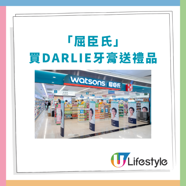 屈臣氏買DARLIE牙膏激送座地風扇！加送普樂氏電飯煲＋雪平鍋＋香米／總值$1511.9豪華禮品 (1招即享優惠)
