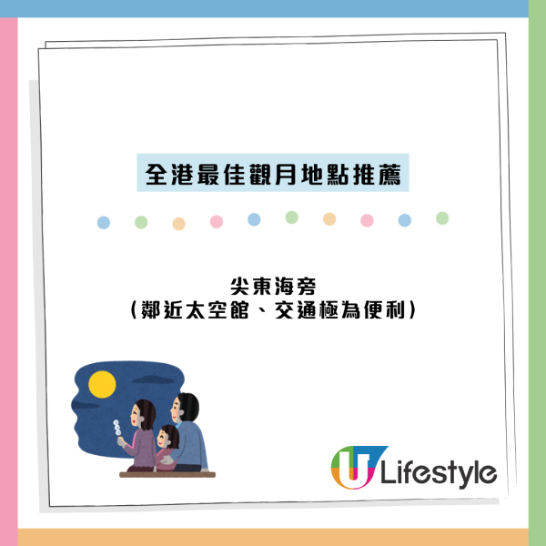 5.31極罕「藍月亮」震撼登場！錯過要等3年！附香港5大無遮擋絕美觀月地點