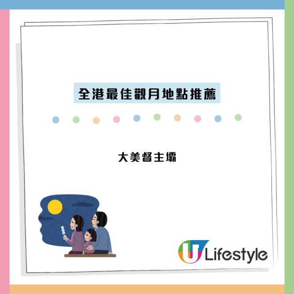 5.31極罕「藍月亮」震撼登場！錯過要等3年！附香港5大無遮擋絕美觀月地點
