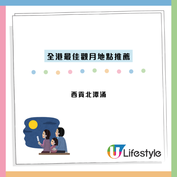 5.31極罕「藍月亮」震撼登場！錯過要等3年！附香港5大無遮擋絕美觀月地點