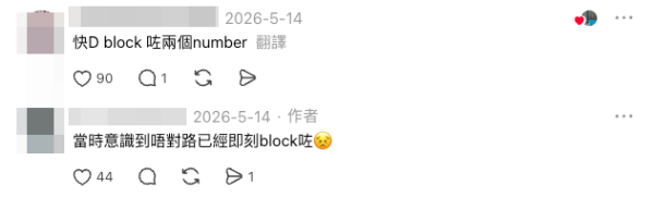 借電話黨出沒！港女搭巴士返屋企遭陌生男截停！對方突搶手機做一事兼尾隨！揭專向一類人落手…