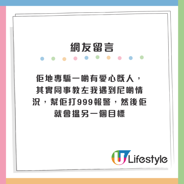 借電話黨出沒！港女搭巴士返屋企遭陌生男截停！對方突搶手機做一事兼尾隨！揭專向一類人落手…