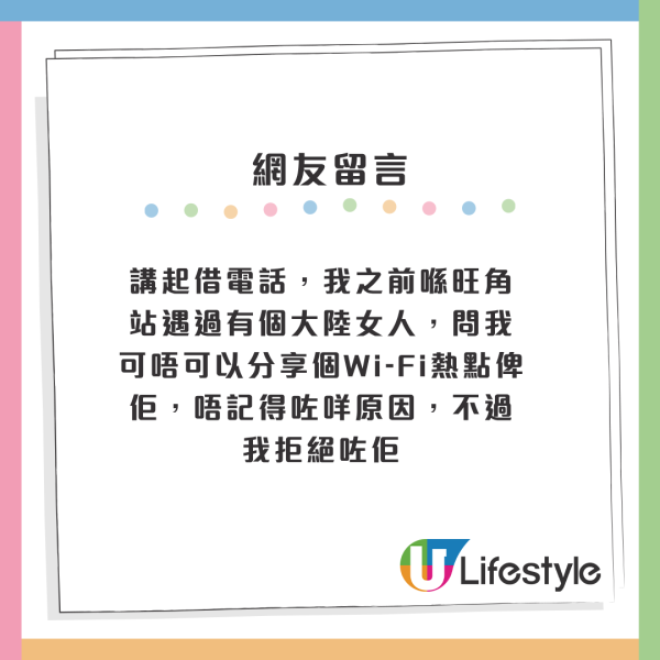 借電話黨出沒！港女搭巴士返屋企遭陌生男截停！對方突搶手機做一事兼尾隨！揭專向一類人落手…