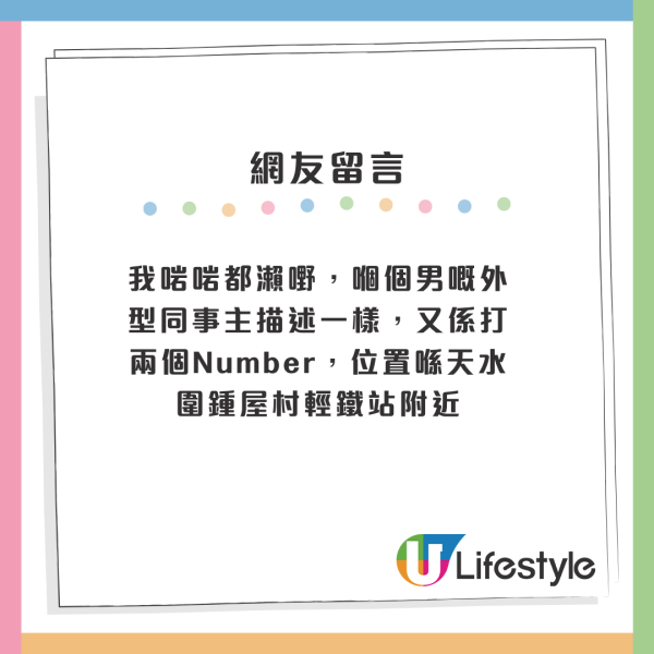 借電話黨出沒！港女搭巴士返屋企遭陌生男截停！對方突搶手機做一事兼尾隨！揭專向一類人落手…