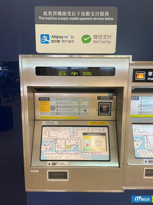 港鐵售票機「拒收硬幣」改收支付寶？網民怒轟多此一舉 真相揭為 1 類人而設