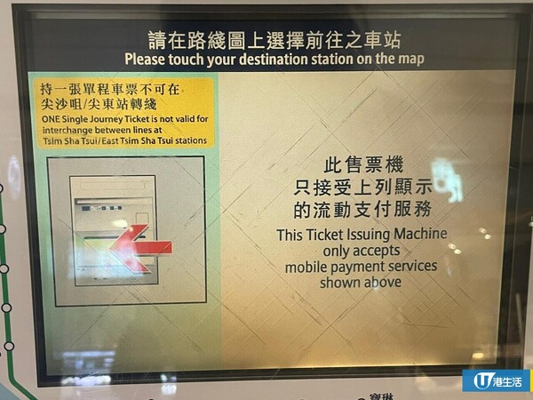 港鐵售票機「拒收硬幣」改收支付寶？網民怒轟多此一舉 真相揭為 1 類人而設