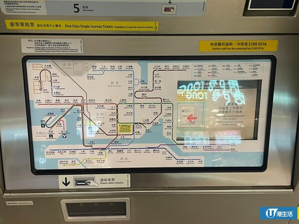 港鐵售票機「拒收硬幣」改收支付寶？網民怒轟多此一舉 真相揭為 1 類人而設