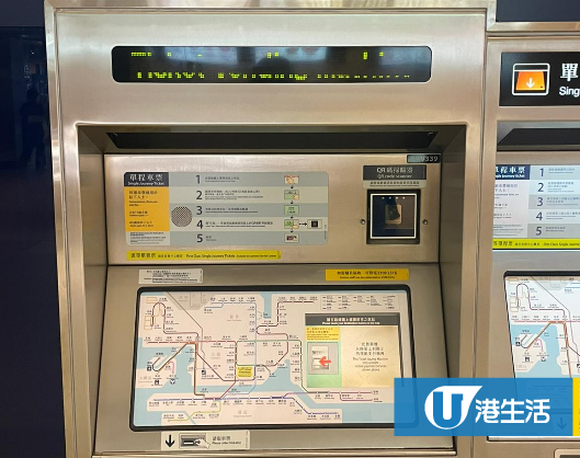 港鐵售票機「拒收硬幣」改收支付寶？網民怒轟多此一舉 真相揭為 1 類人而設