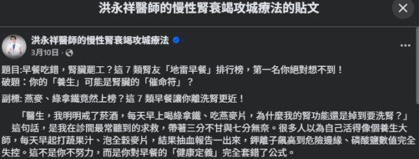 天天喝“排毒果汁”竟喝到洗肾！台男4期肾衰竭昏迷险死！医生揭：4大健康食材最危险