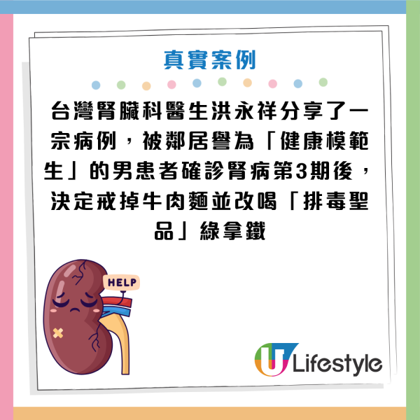 天天喝“排毒果汁”竟喝到洗肾！台男4期肾衰竭昏迷险死！医生揭：4大健康食材最危险