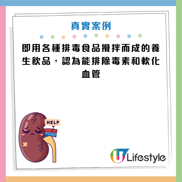 天天喝“排毒果汁”竟喝到洗肾！台男4期肾衰竭昏迷险死！医生揭：4大健康食材最危险