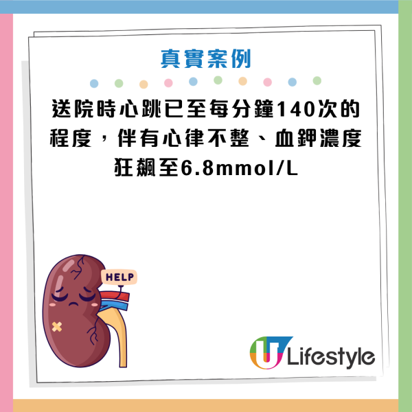 天天喝“排毒果汁”竟喝到洗肾！台男4期肾衰竭昏迷险死！医生揭：4大健康食材最危险