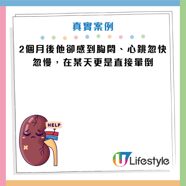 天天喝“排毒果汁”竟喝到洗肾！台男4期肾衰竭昏迷险死！医生揭：4大健康食材最危险