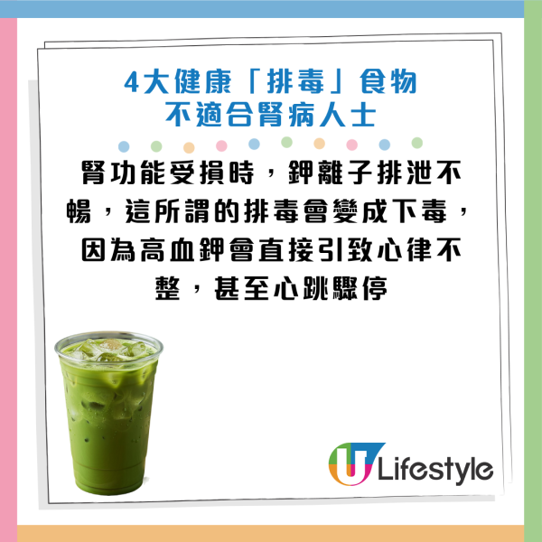 天天喝“排毒果汁”竟喝到洗肾！台男4期肾衰竭昏迷险死！医生揭：4大健康食材最危险