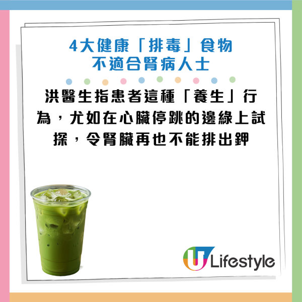 天天喝“排毒果汁”竟喝到洗肾！台男4期肾衰竭昏迷险死！医生揭：4大健康食材最危险