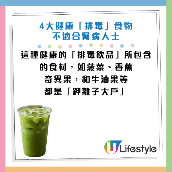天天喝“排毒果汁”竟喝到洗肾！台男4期肾衰竭昏迷险死！医生揭：4大健康食材最危险