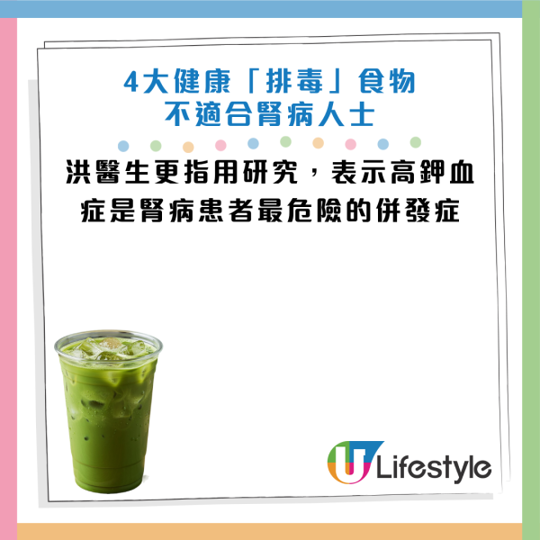 天天喝“排毒果汁”竟喝到洗肾！台男4期肾衰竭昏迷险死！医生揭：4大健康食材最危险