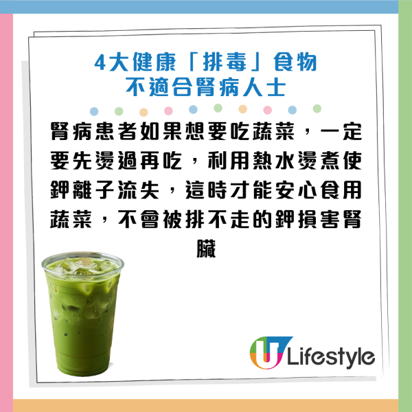天天喝“排毒果汁”竟喝到洗肾！台男4期肾衰竭昏迷险死！医生揭：4大健康食材最危险