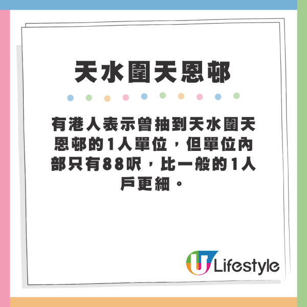 公屋懶人包｜寬敞戶調遷最新安排 原邨調遷 VS 外邨調遷！一文看清寬敞戶政策＋調遷安排