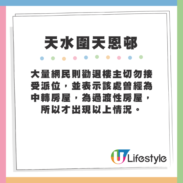 公屋懶人包｜寬敞戶調遷最新安排 原邨調遷 VS 外邨調遷！一文看清寬敞戶政策＋調遷安排