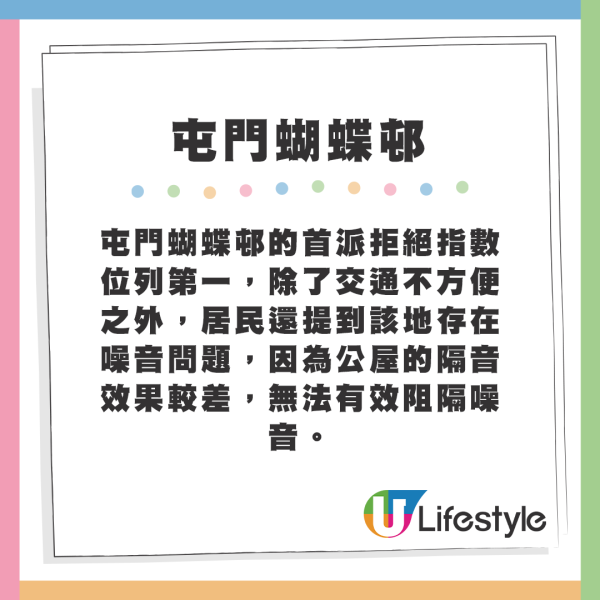 公屋懶人包｜寬敞戶調遷最新安排 原邨調遷 VS 外邨調遷！一文看清寬敞戶政策＋調遷安排