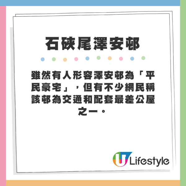 公屋懶人包｜寬敞戶調遷最新安排 原邨調遷 VS 外邨調遷！一文看清寬敞戶政策＋調遷安排