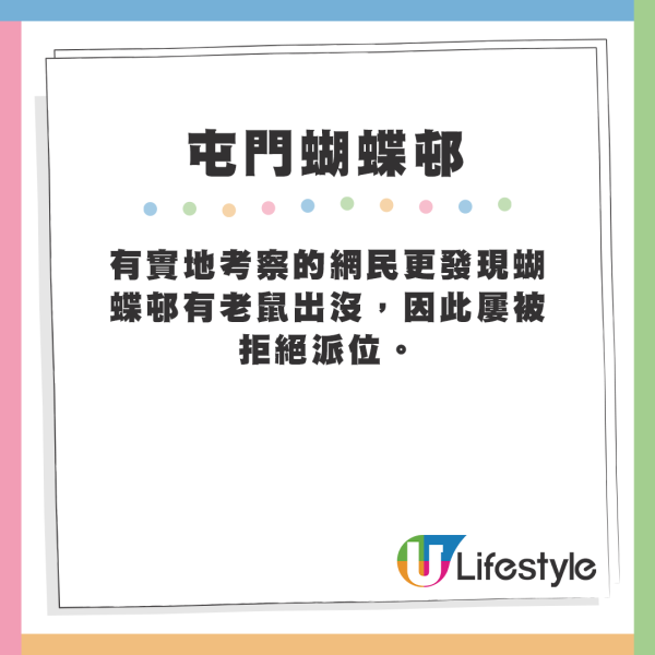公屋懶人包｜寬敞戶調遷最新安排 原邨調遷 VS 外邨調遷！一文看清寬敞戶政策＋調遷安排
