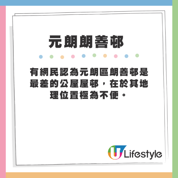 公屋懶人包｜寬敞戶調遷最新安排 原邨調遷 VS 外邨調遷！一文看清寬敞戶政策＋調遷安排