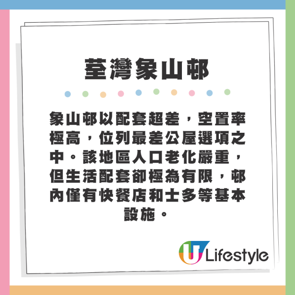 公屋懶人包｜寬敞戶調遷最新安排 原邨調遷 VS 外邨調遷！一文看清寬敞戶政策＋調遷安排