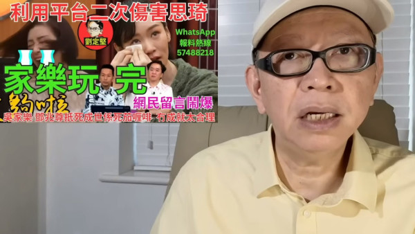 吳家樂「雙面人論」企硬拒絕向楊思琦道歉！寸爆挑機「諗吓係咪自己有問題」被轟賤種