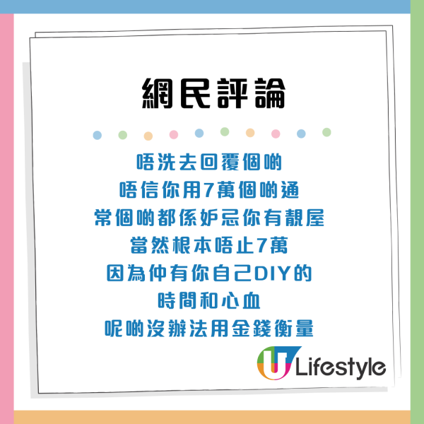 公屋裝修｜港男花$7萬DIY靚裝385呎單位！間3房+「藍天白雲」神級廁所！網民激讚媲美豪宅：似洗左50萬