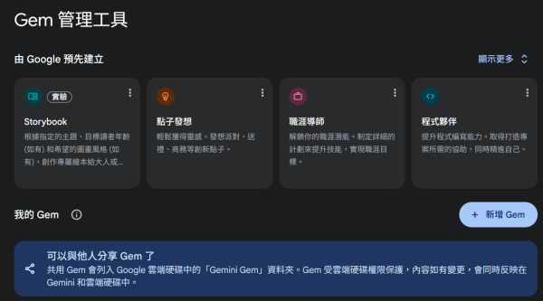【Gemini用量改制】發送1指令竟耗盡5小時額度？Gemini使用上限縮水惹爭議 教你5招秘技大幅節省Token