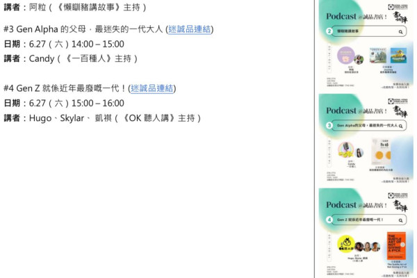 诚品6月进驻尖沙咀The ONE(图片来源︰诚品生活官网)