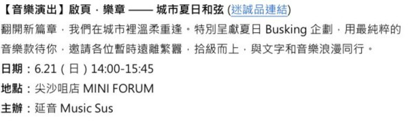 诚品6月进驻尖沙咀The ONE(图片来源︰诚品生活官网)