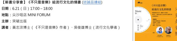 诚品6月进驻尖沙咀The ONE(图片来源︰诚品生活官网)