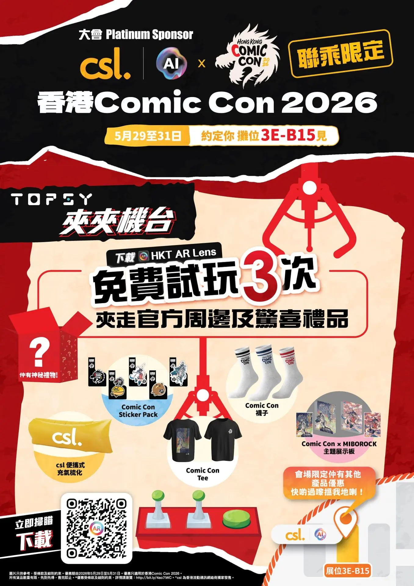【Comic Con 2026】 csl 參展首設限定遊戲專區：贏 10 萬港元精品、免費打造 AI 漫畫化海報