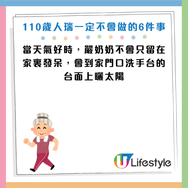 圖片資料來源：《人民日報健康客戶端》