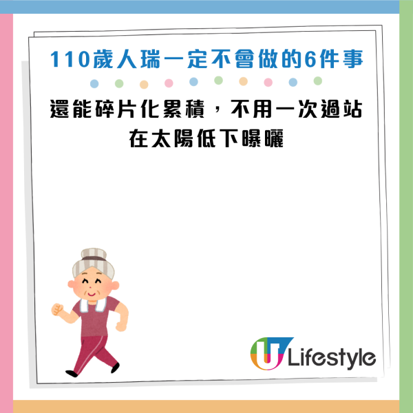 圖片資料來源：《人民日報健康客戶端》